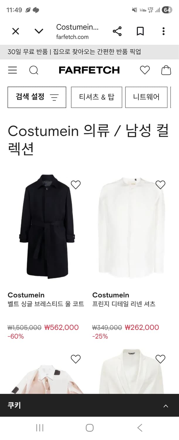 Costumein in Italy 더블 자켓 / 남성 자켓/ 남자 자켓  상품이미지6
