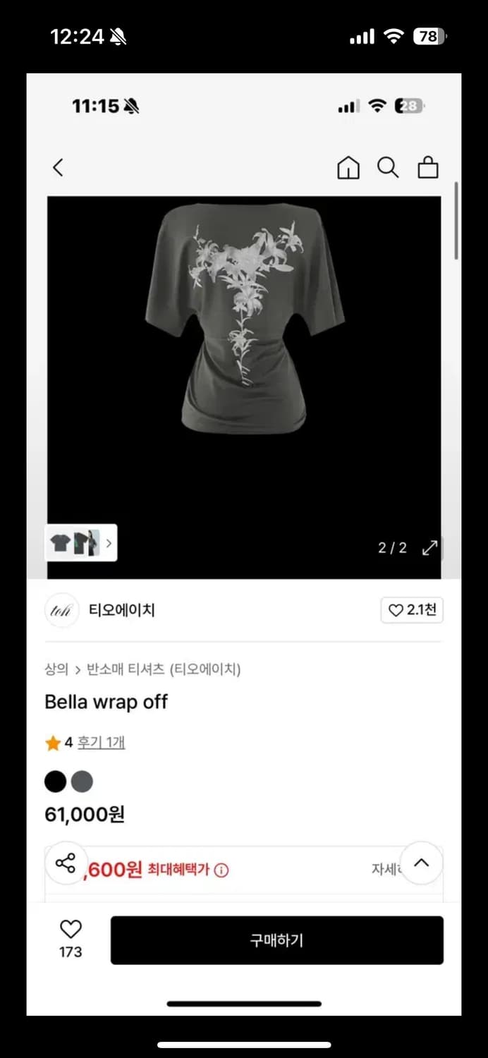 Toh bella wrap off tee 상품이미지1
