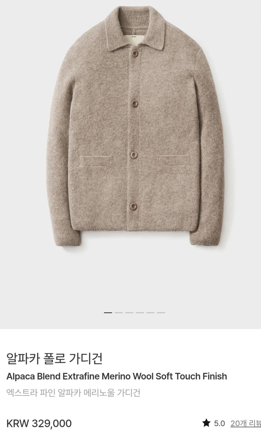 포터리 알파카 폴로 가디건 멜토 3 상품이미지1