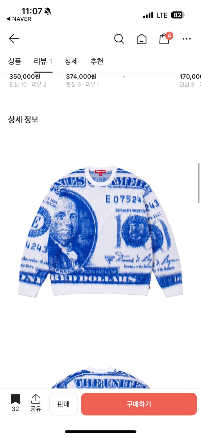 슈프림 머니 니트 화이트 s 새상품 상품이미지1