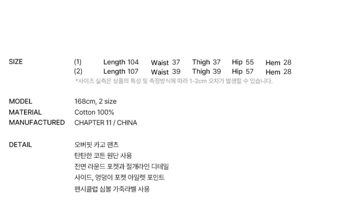 팬시클럽 CROSS POCKET CARGO PANTS 상품이미지4