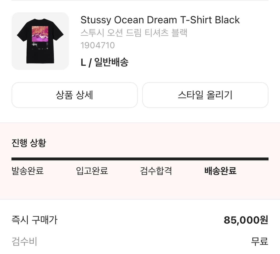 스투시 드림 오션 반팔 L 상품이미지4