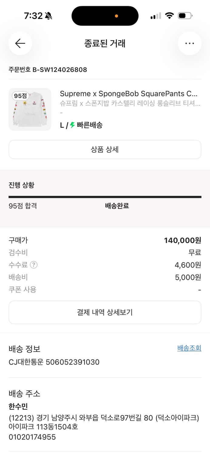 슈프림 스폰지밥 흰색 롱슬리브 L 상품이미지6