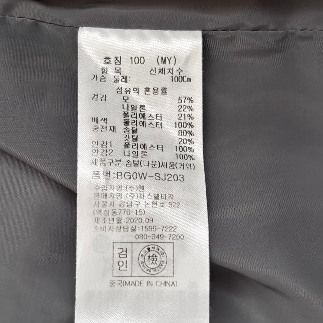카스텔바작 골프 100 구스다운 패딩 점퍼 집업 니트 그레이 상품이미지8