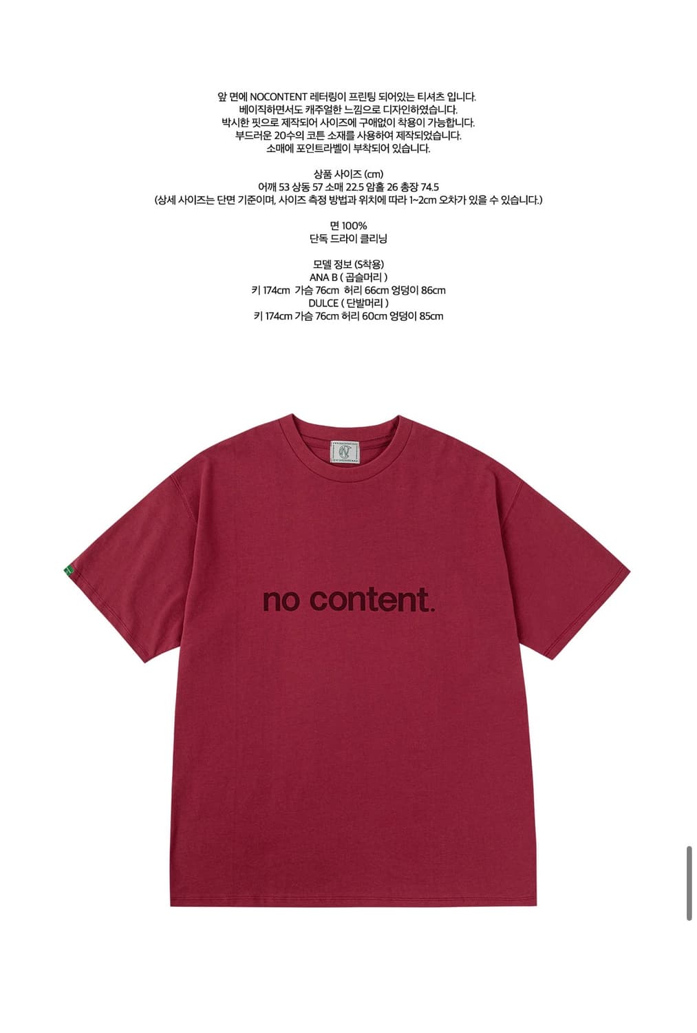 노컨텐츠 nocontent-T 레드 상품이미지3