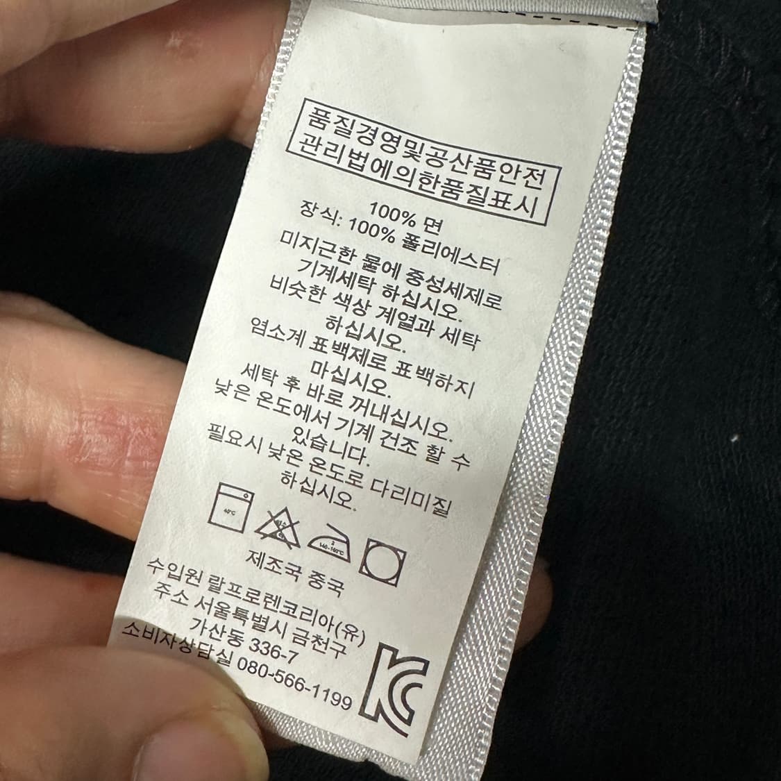 폴로랄프로렌 스페인 자수 빅로고 긴팔 L 상품이미지5