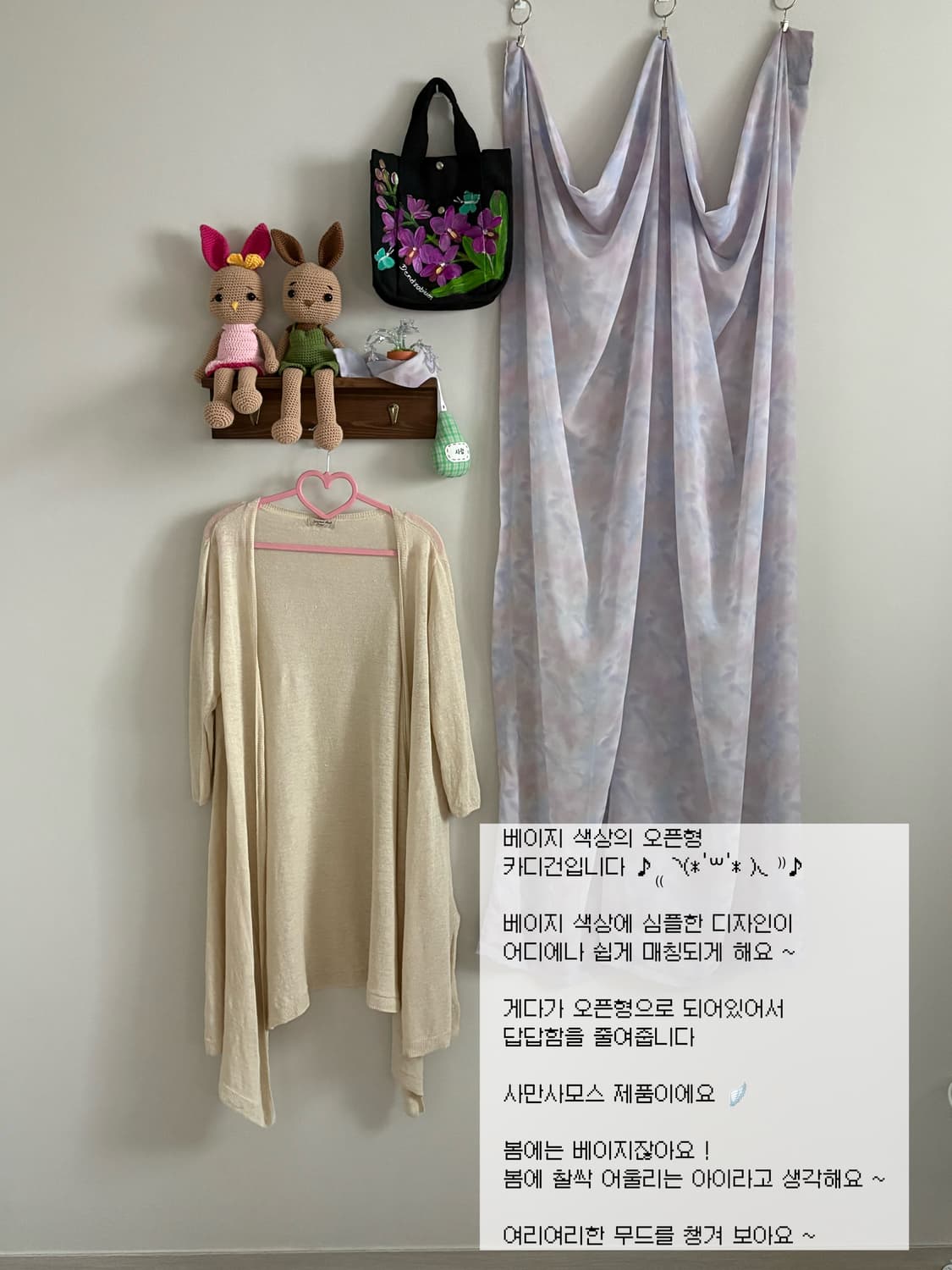 사만사모스 카디건 상품이미지1