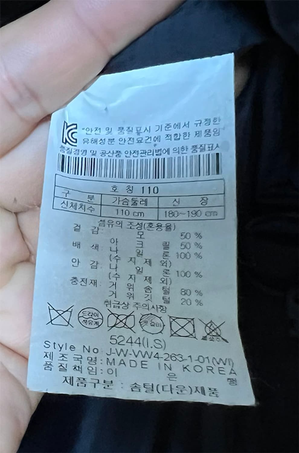 코오롱스포츠 남자 니트 패딩조끼 구스다운 XXL 110 상품이미지4