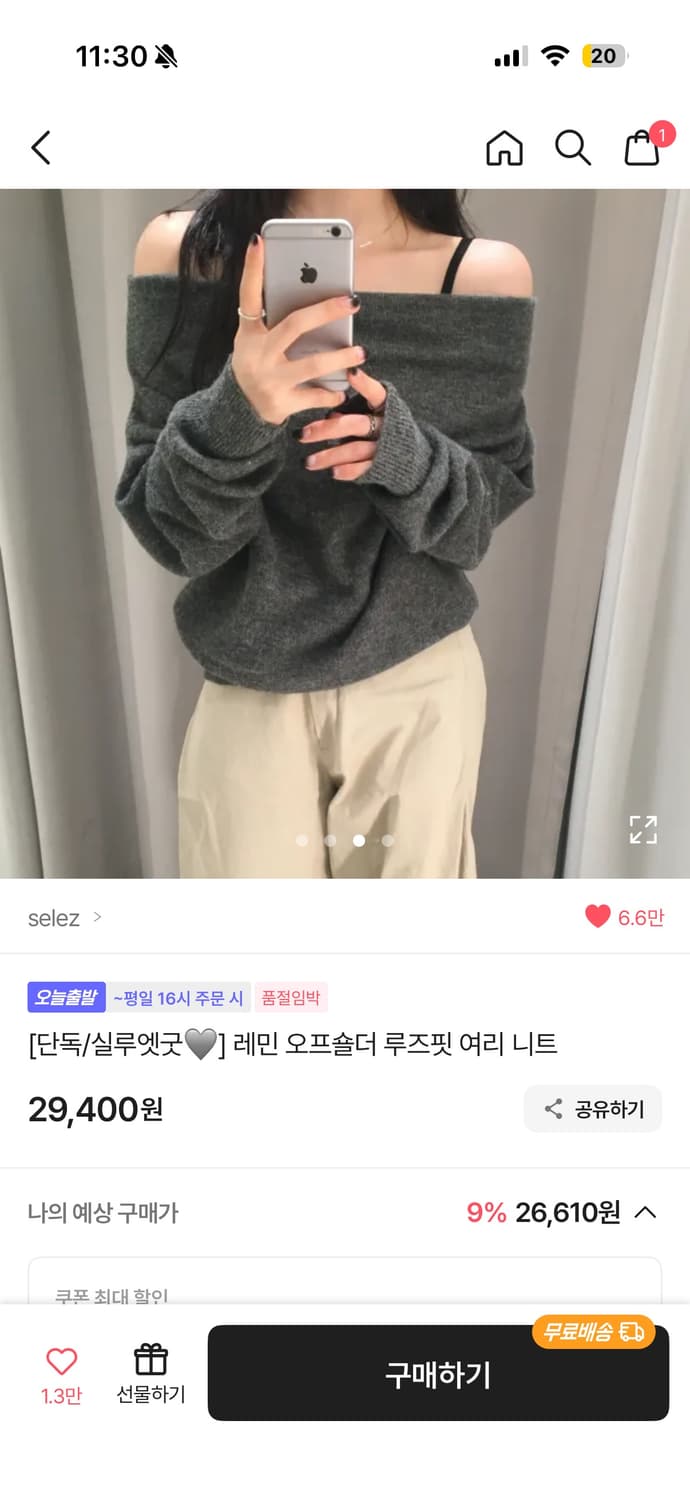 에이블리 상태 좋은 옷 팝니다 상품이미지2