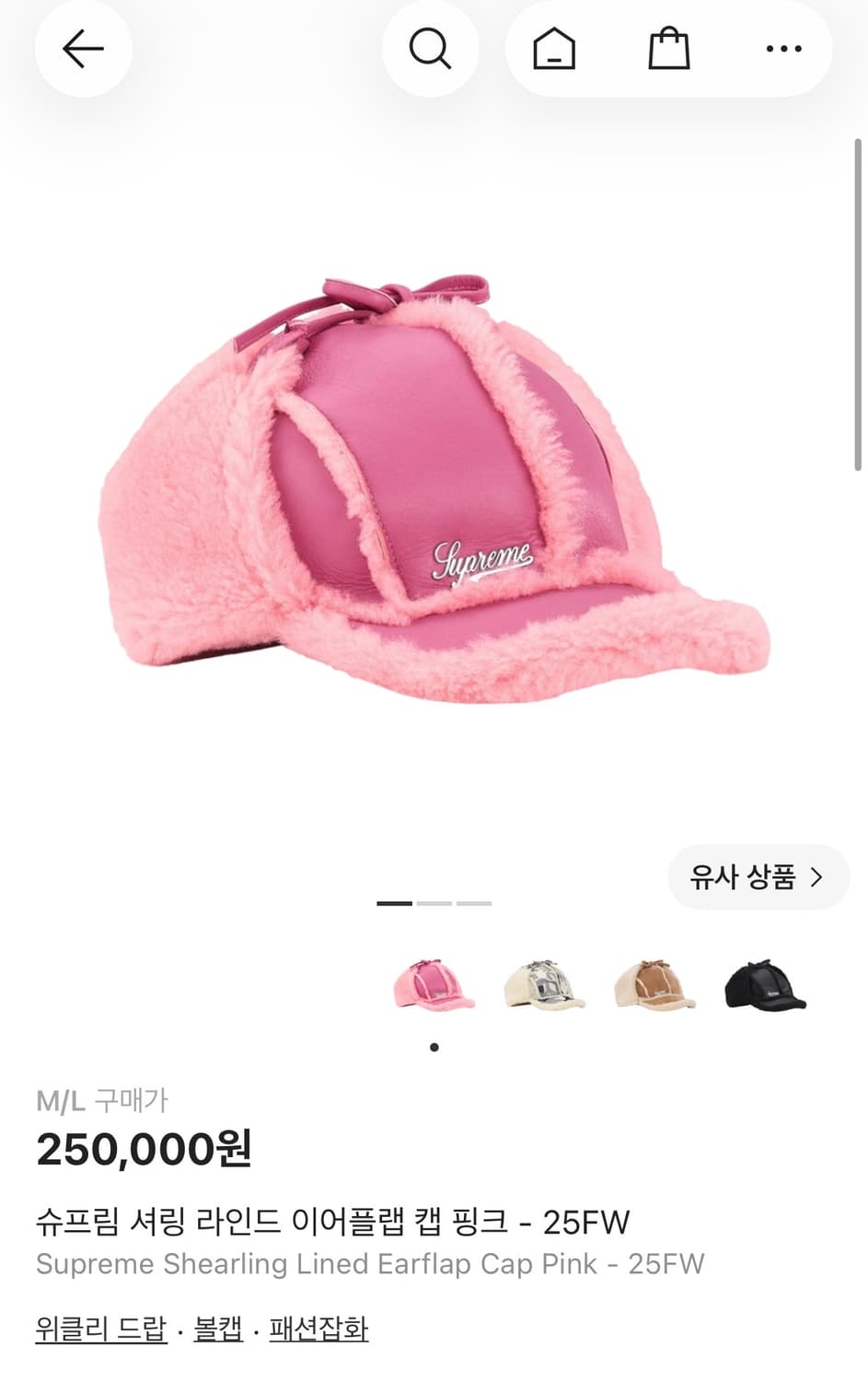 슈프림 셔링 라인드 이어플랩 캡 핑크   상품이미지1