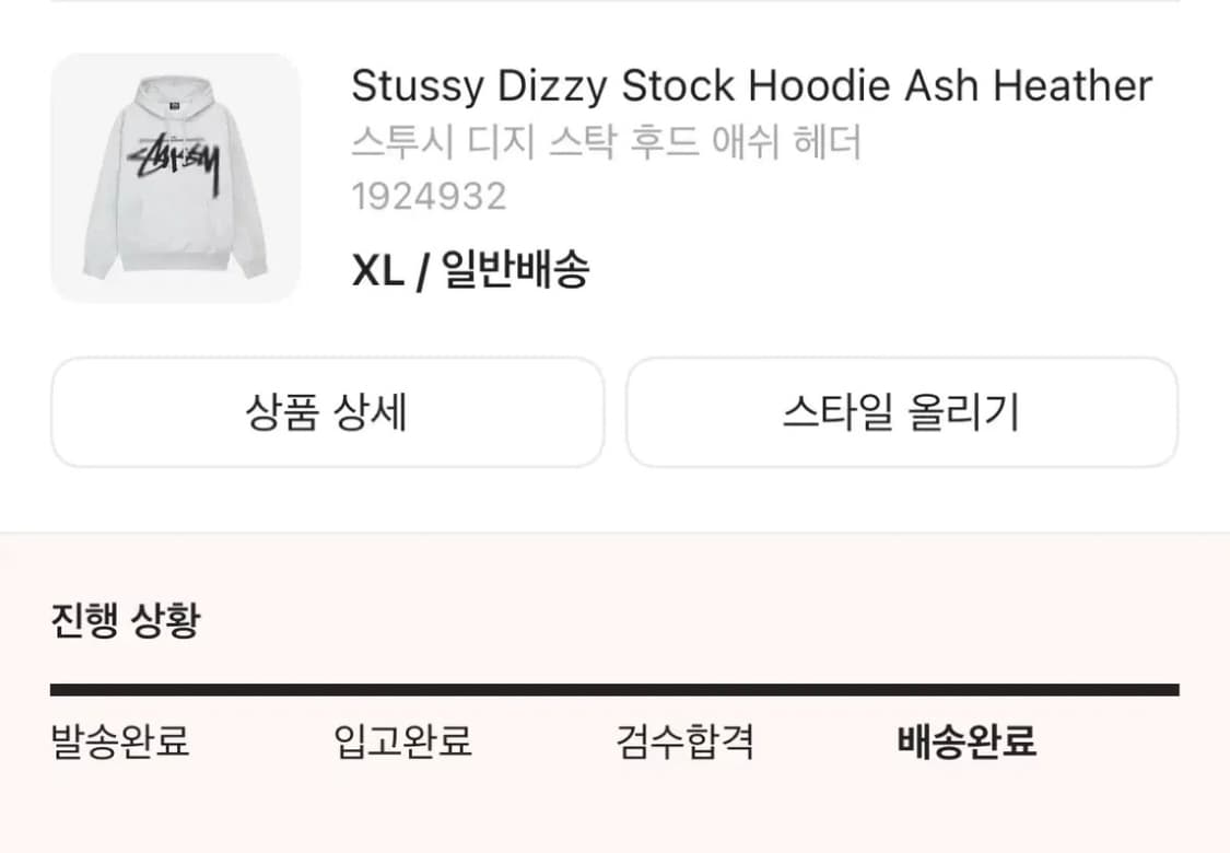 스투시 디지스탁 후드티 XL 상품이미지3