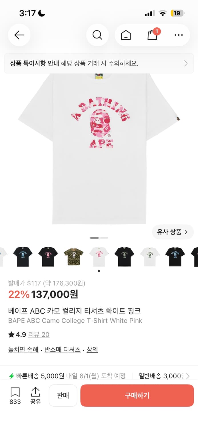  ABC 카모 컬리지 티셔츠 상품이미지1