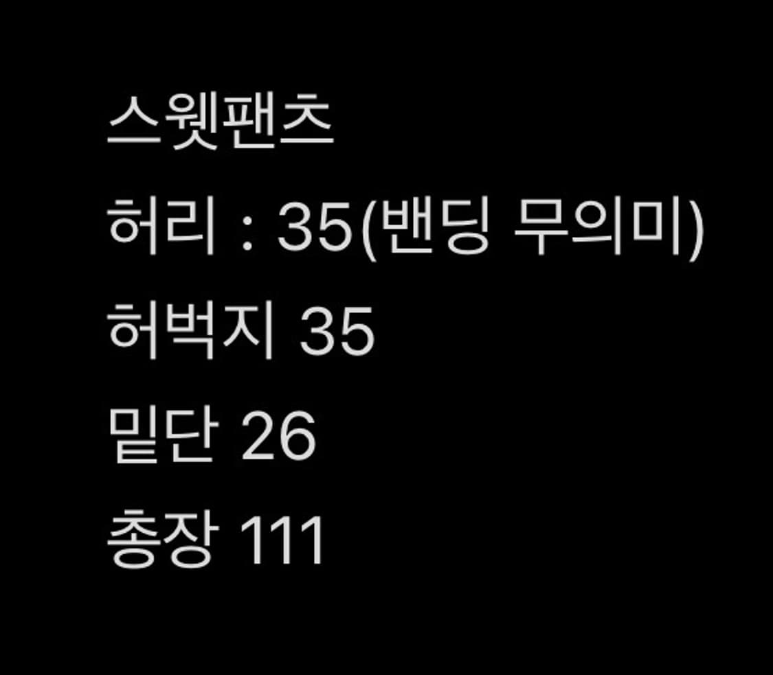 아킴보 클럽 스웻팬츠 페이디드 블랙 L 상품이미지5