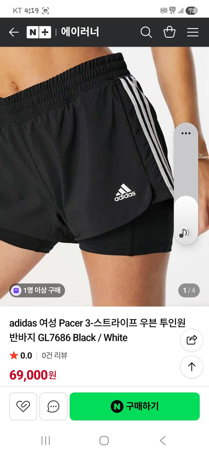 아디다스 페이서 삼선 투윈원 쇼츠 우븐반바지 xs 상품이미지7