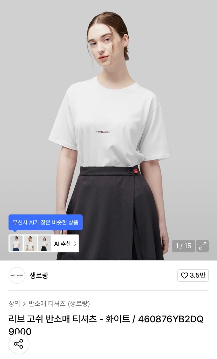 생로랑 리브 고쉬 반소매 티셔츠 화이트 M 상품이미지5