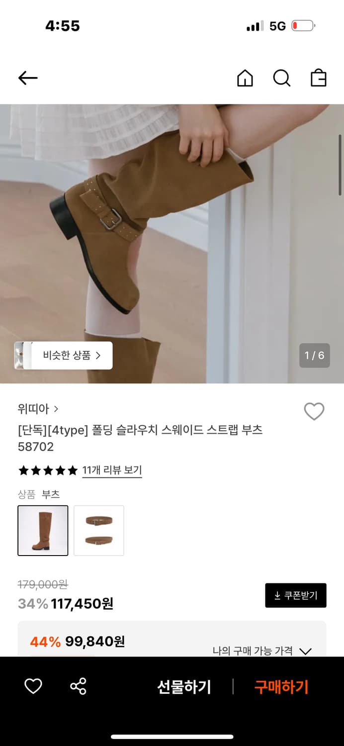 위띠아 폴딩 슬라우치 스웨이드 스트랩 부츠 상품이미지1