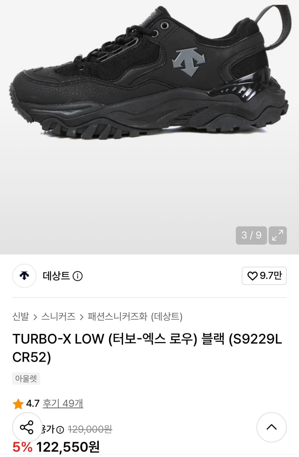 데상트 터보 엑스 로우 260mm 상품이미지1