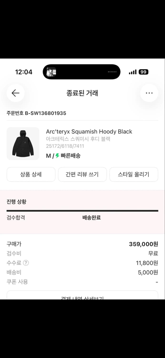 아크테릭스 스쿼미시 후디 블랙 M 상태최상 상품이미지2