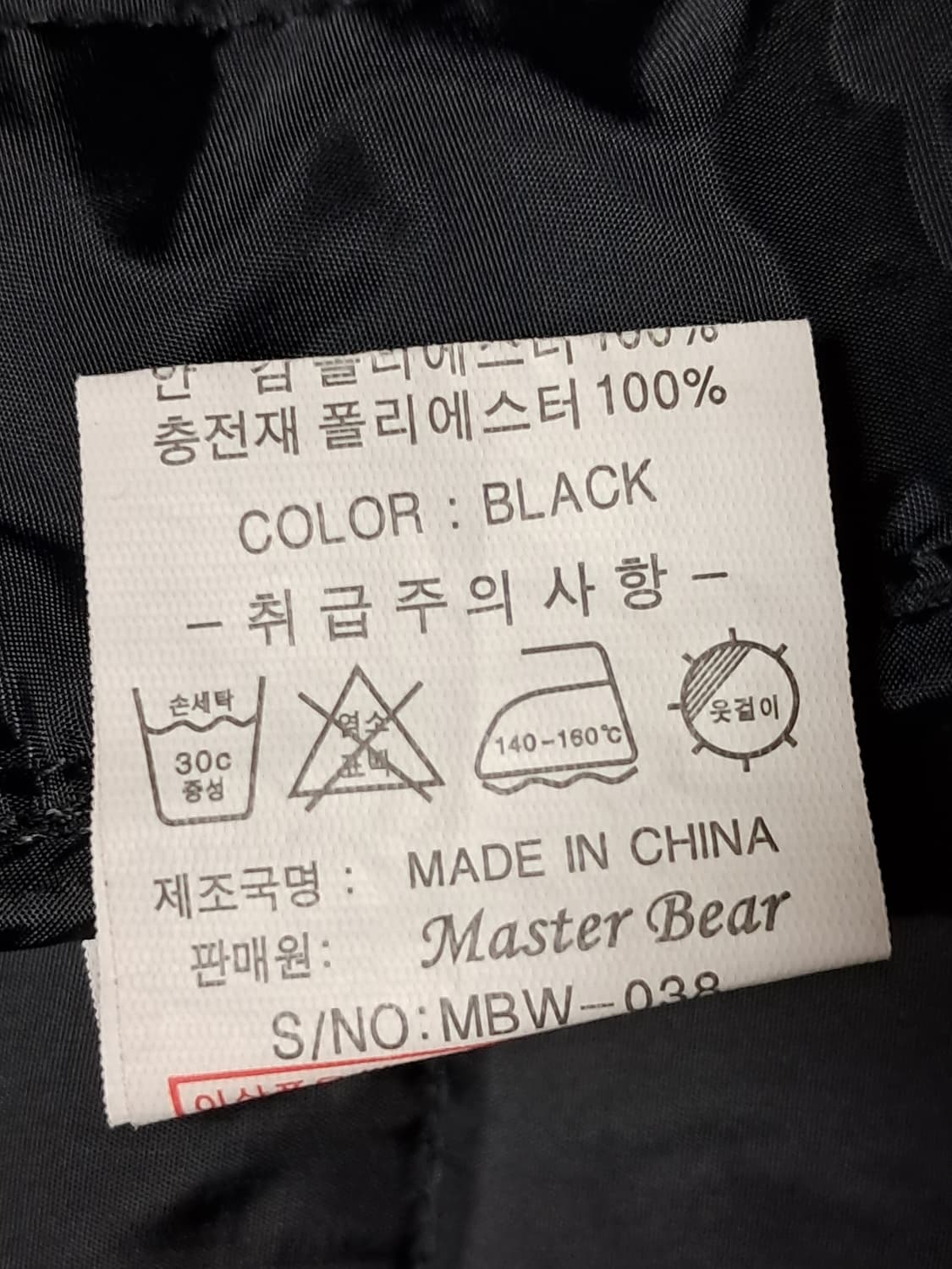 마스터베어 골프 여성 경량 패딩조끼 105 상품이미지10