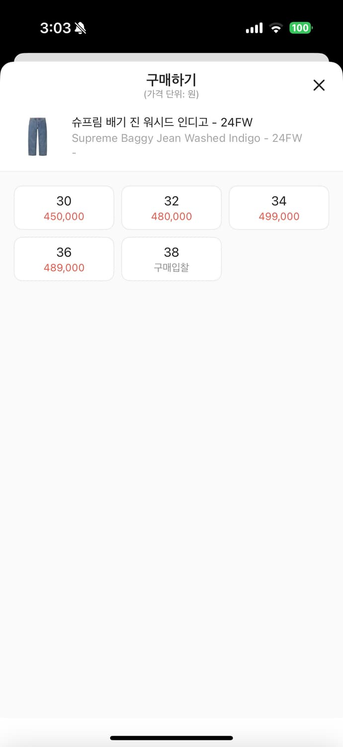 슈프림 배기 진 워시드 인디고 24fw 상품이미지3