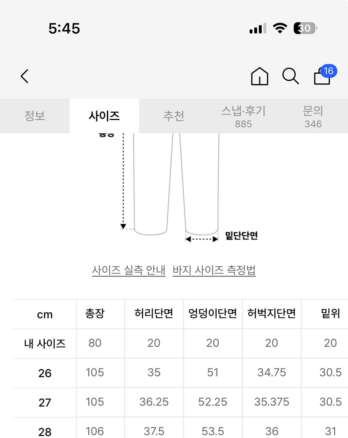 무탠다드 파라슈트 카고팬츠 26 상품이미지3