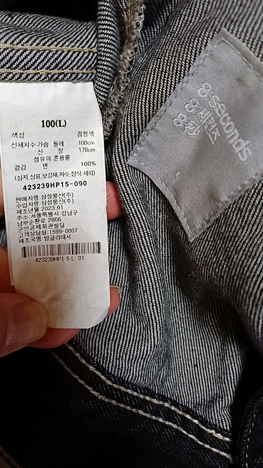 에잇세컨즈 오버핏 블랙데님자켓 100 가슴62 기장66 상품이미지4