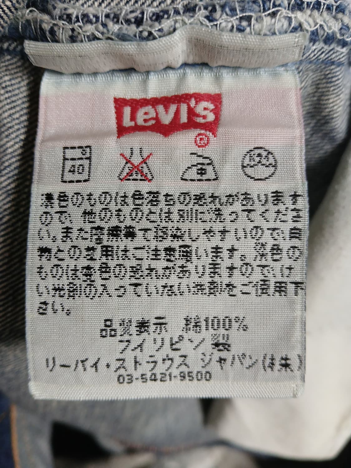 리바이스 501  데님 팬츠 상품이미지5