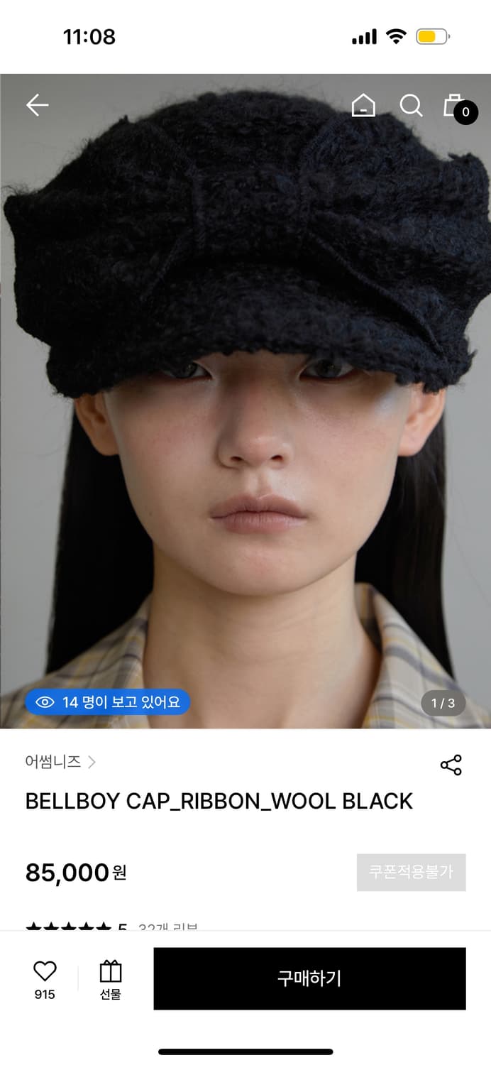 어썸니즈 벨보이캡 울블랙 상품이미지1