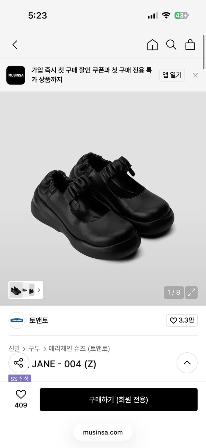 새제품 230/ 토앤토 x 킨치 제인 메리제인 슈즈 블랙 플랫폼 통굽  상품이미지1