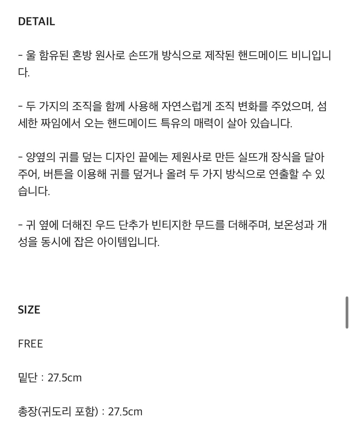 유라고 버튼 이어플랩 비니 상품이미지3