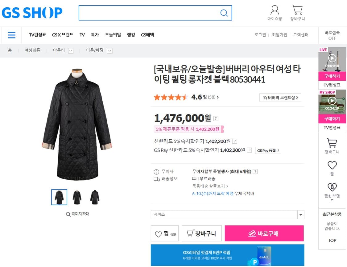 버버리 퀼팅 롱 코트 자켓  상품이미지4
