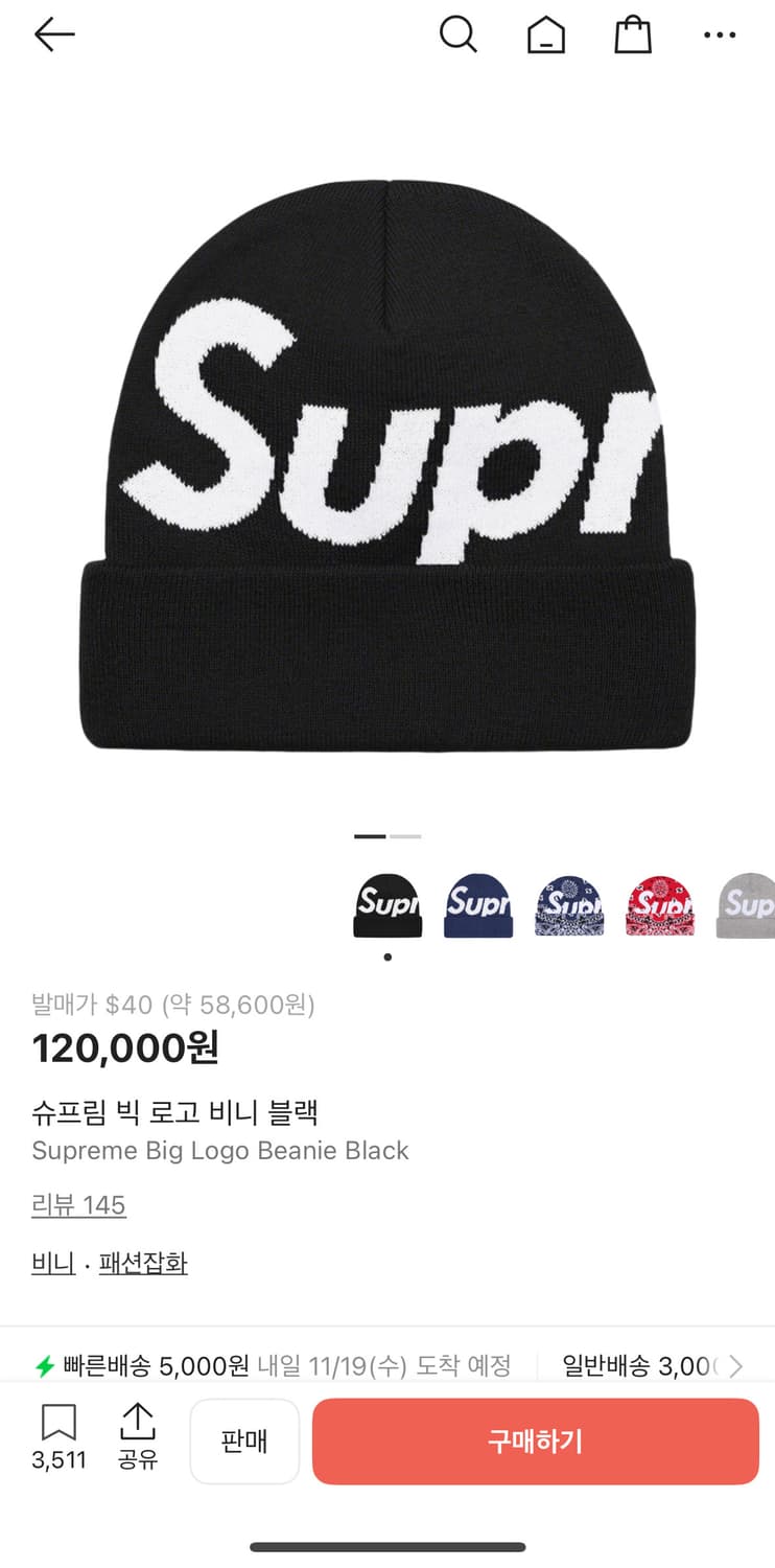 슈프림 비니 상품이미지1