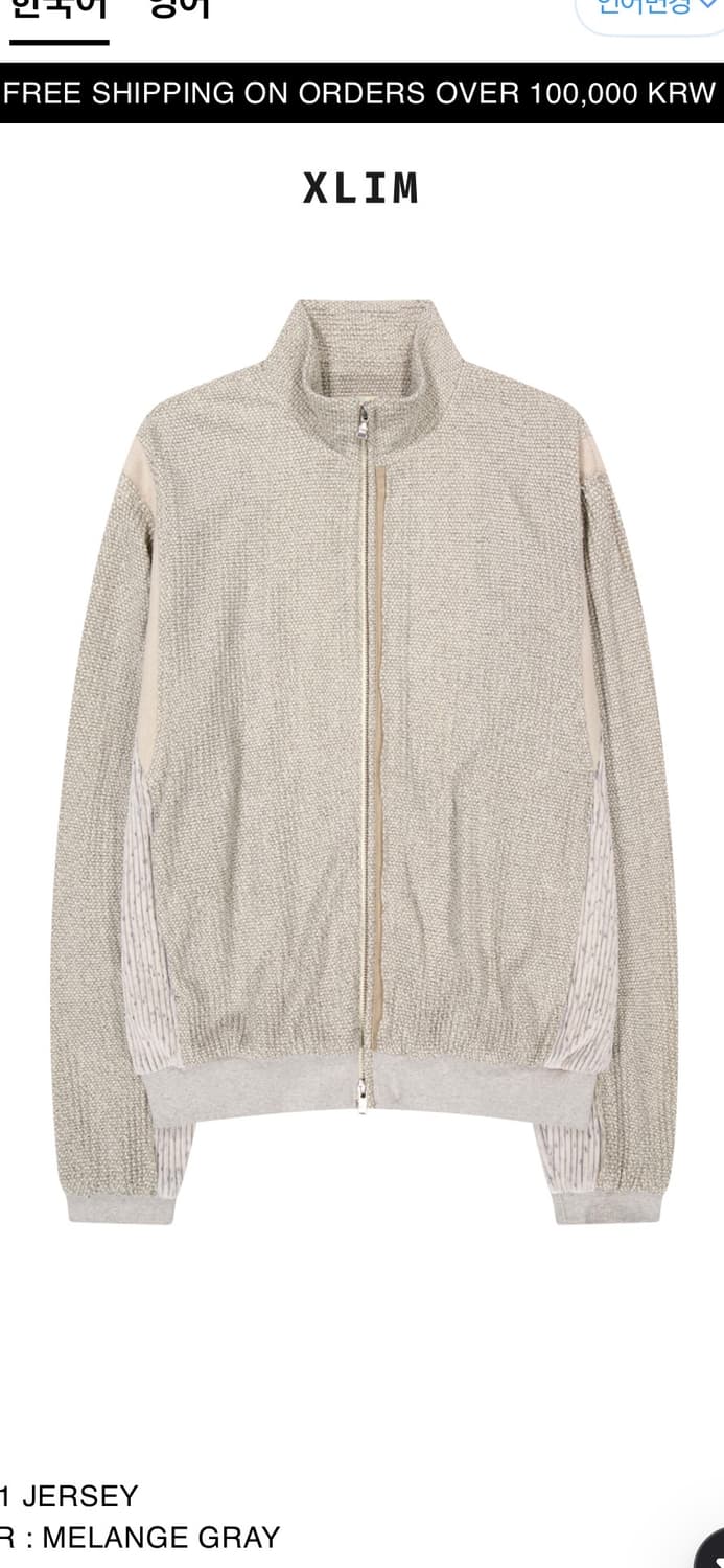 엑슬림 xlim ep8 져지 새상품 판매,교환합니다 상품이미지1