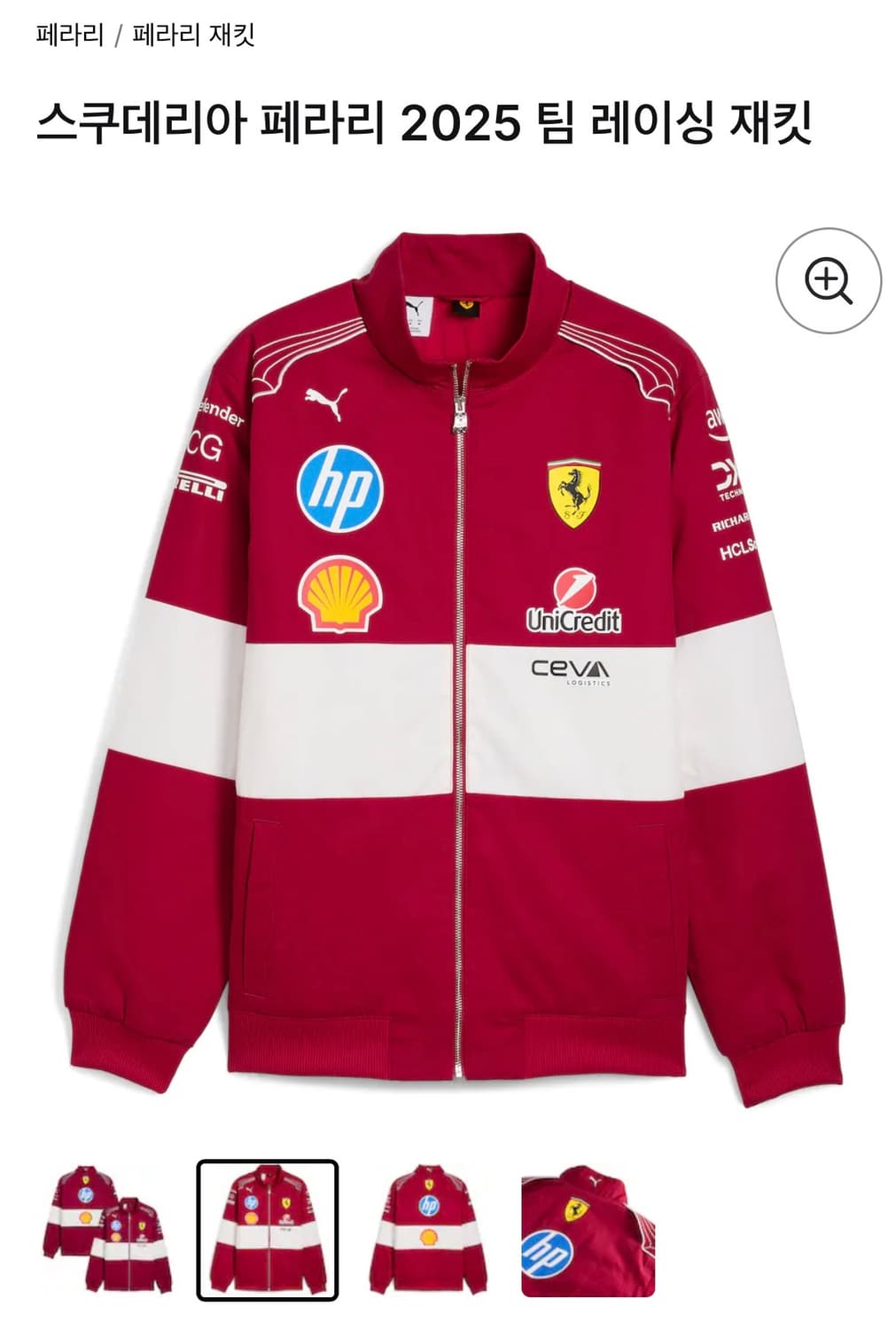 스쿠데리아 페라리 f1 2025 팀 레이싱 자켓 상품이미지1