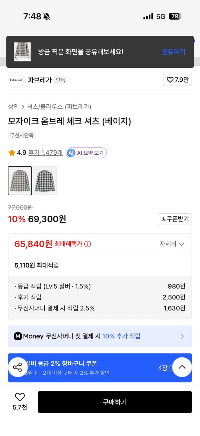 파브레가 셔츠 2 상품이미지2