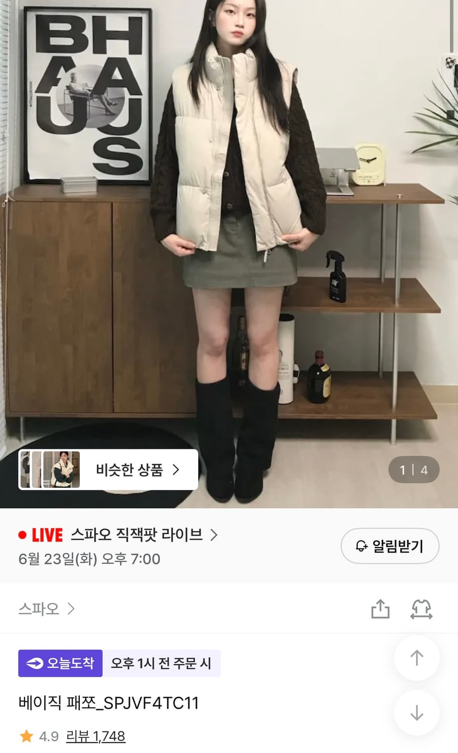 스파오 베이직 패쪼 패딩 조끼 블랙 상품이미지2