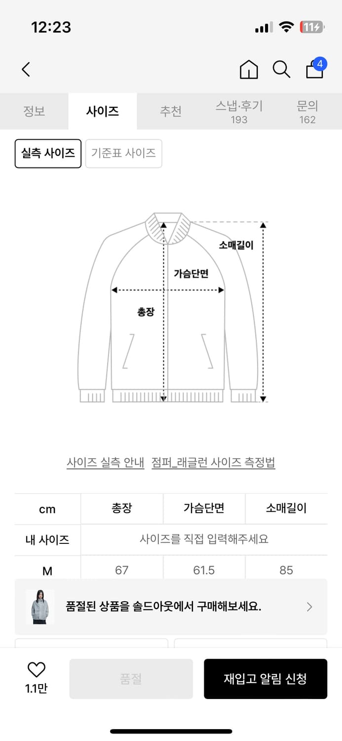 노매뉴얼 에테르 나일론 재킷 상품이미지3