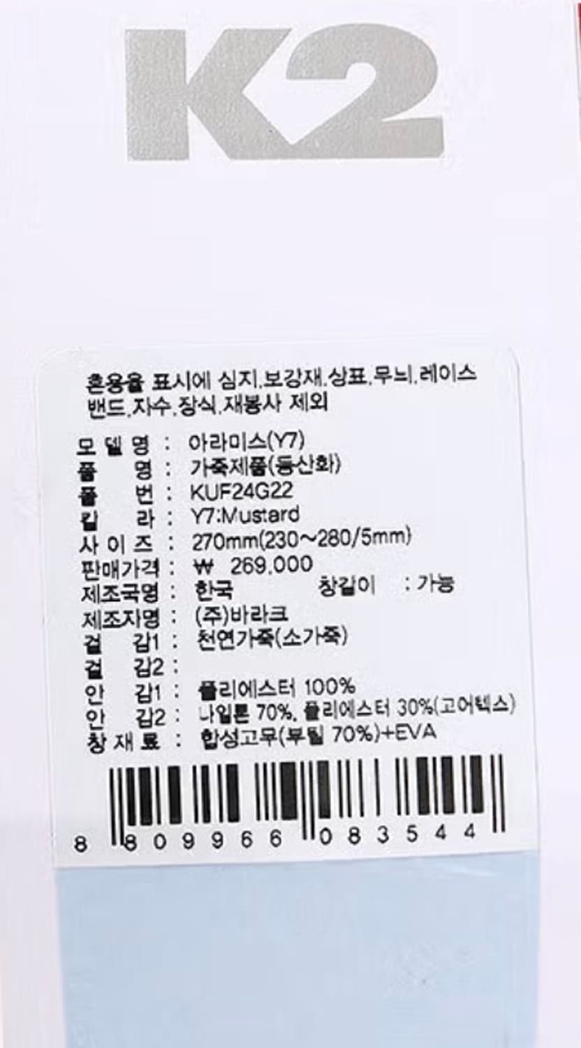 K2 아라미스 고어텍스 등산화(275) 상품이미지9