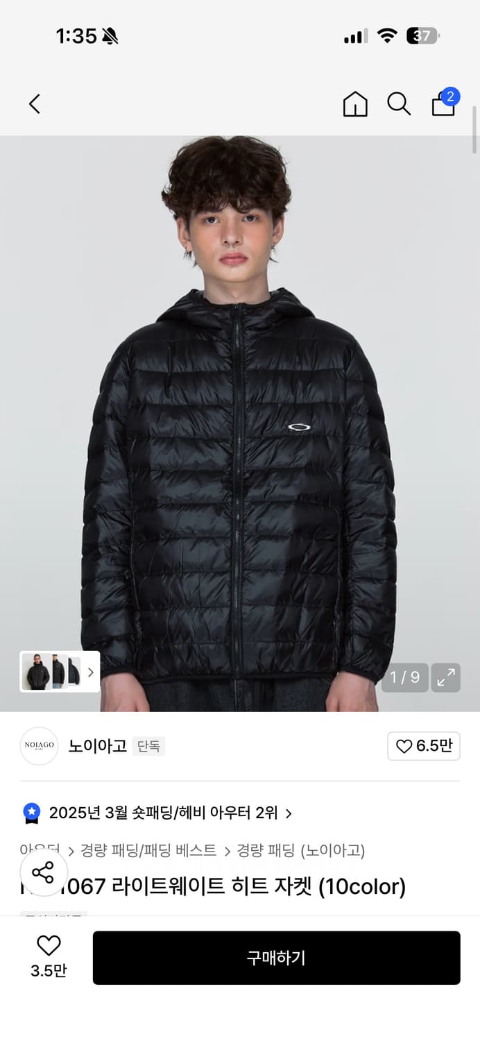 노이아고 1 상품이미지1