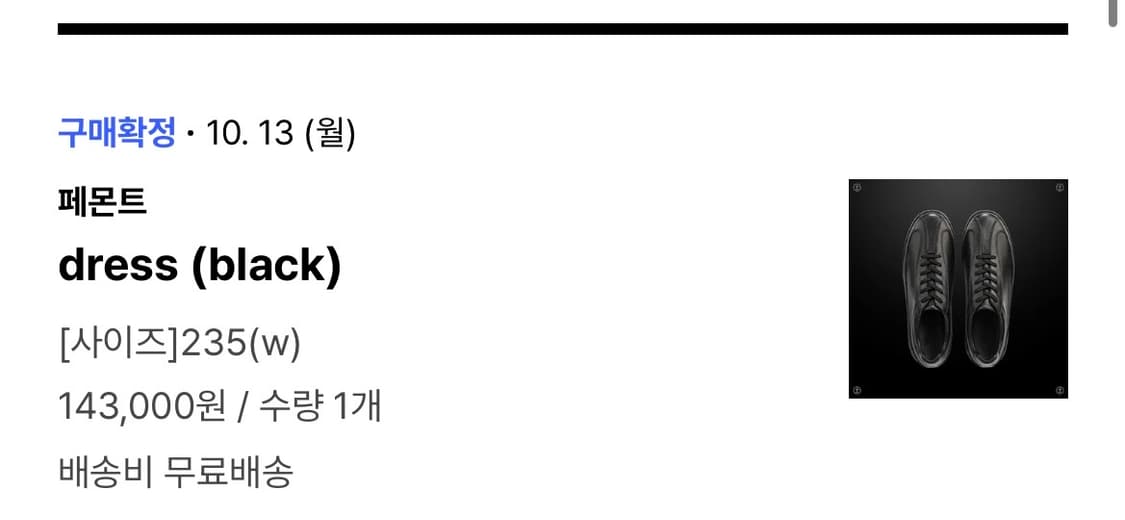 페몬트 dress black 상품이미지2