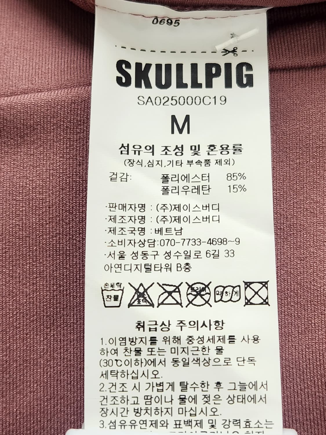 [M] 스컬피그 기능성 트레이닝 집업자켓 M 핑크 필라테스 헬스 상품이미지6