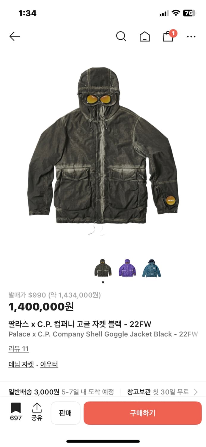 Cp 컴퍼니 X 팔라스 콜라보 고글자켓 22fw 상품이미지1