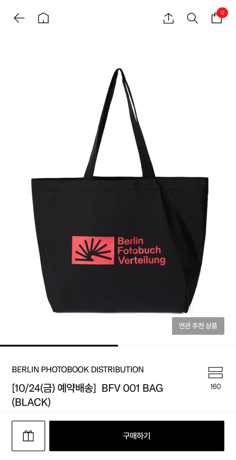 베를린포토북디스트리뷰션 토트백 BFV 001 BAG BALCK 상품이미지1