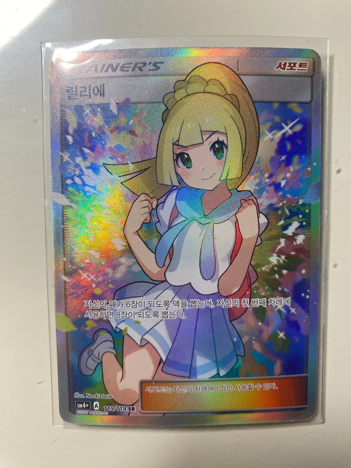 릴리에SR 상품이미지1