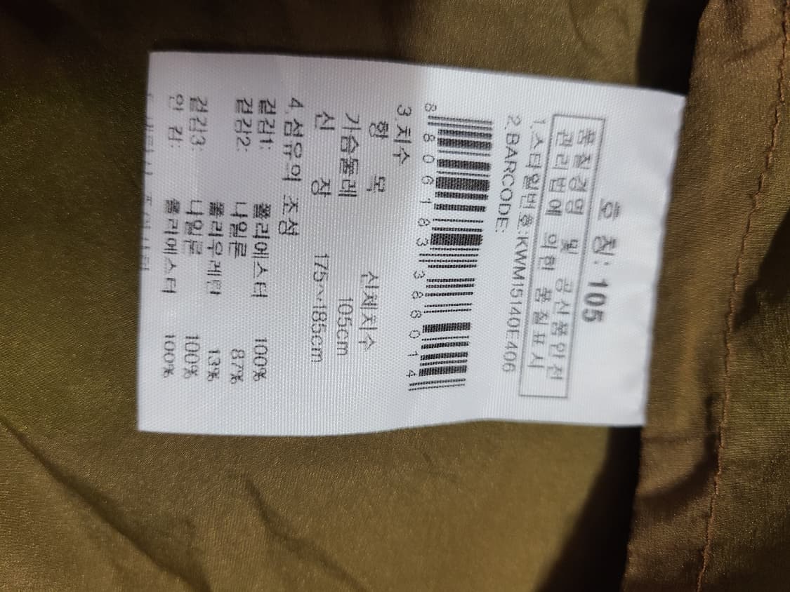 K2 남성 바람막이 점퍼 105 상품이미지9