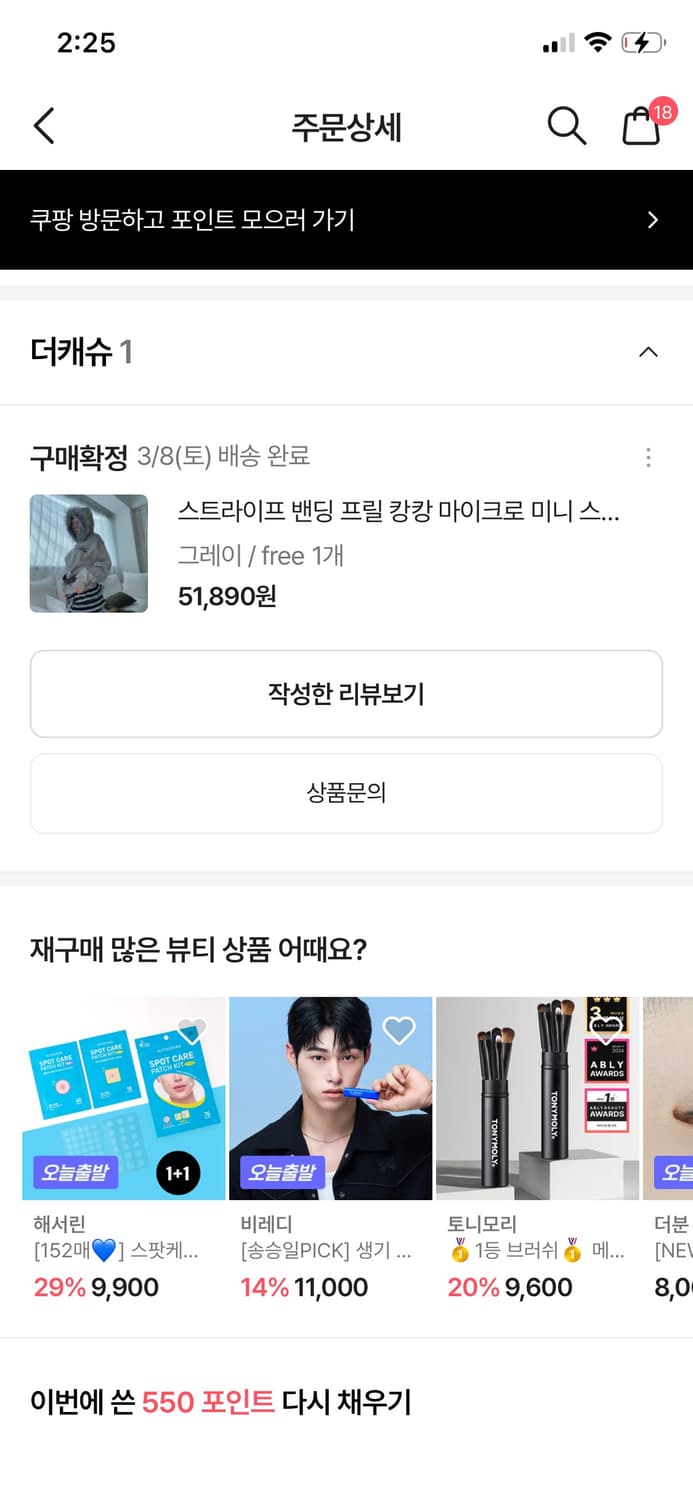 허그유어스킨 허깅 핫픽스 슬리브리스 코디세트 상품이미지3