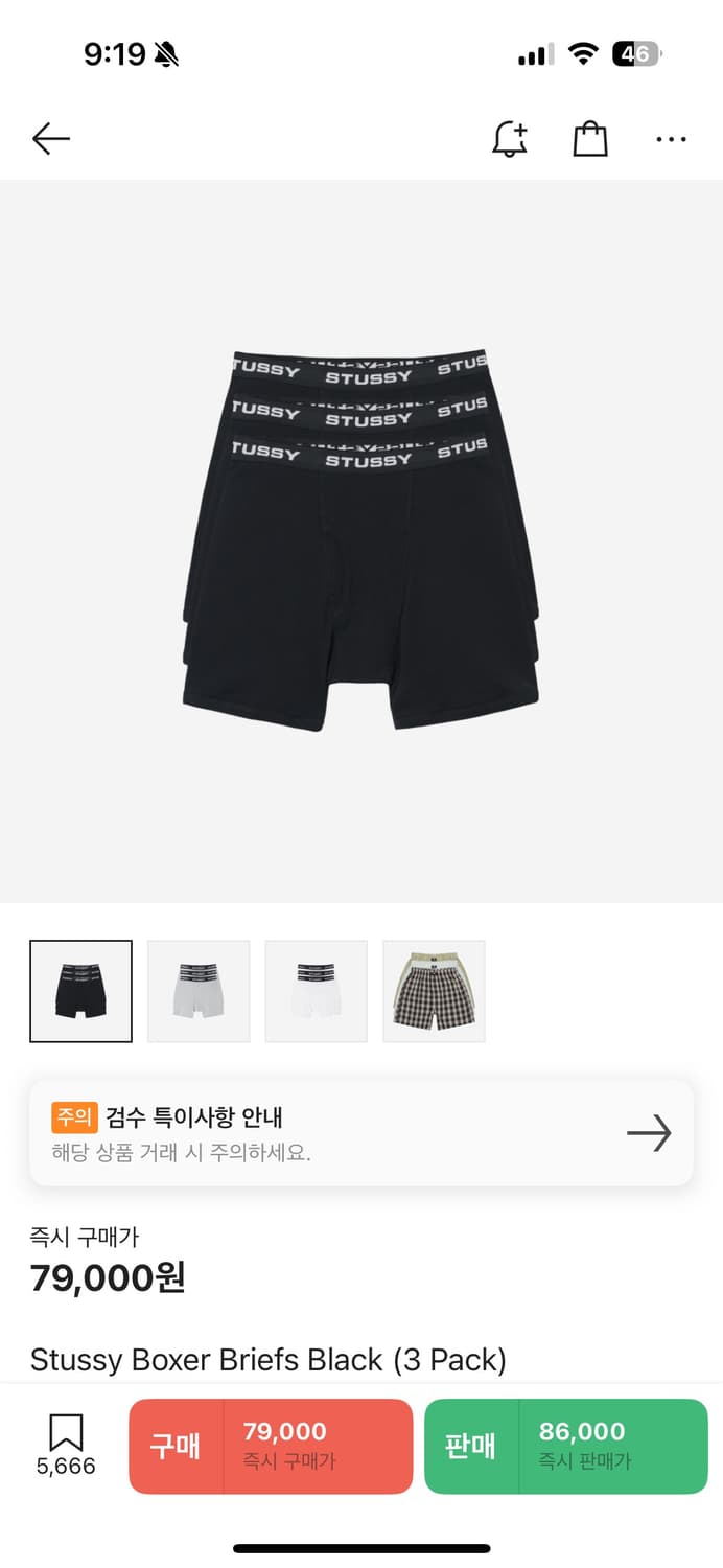 스투시 박서 브리프 팬티 블랙 M 상품이미지1