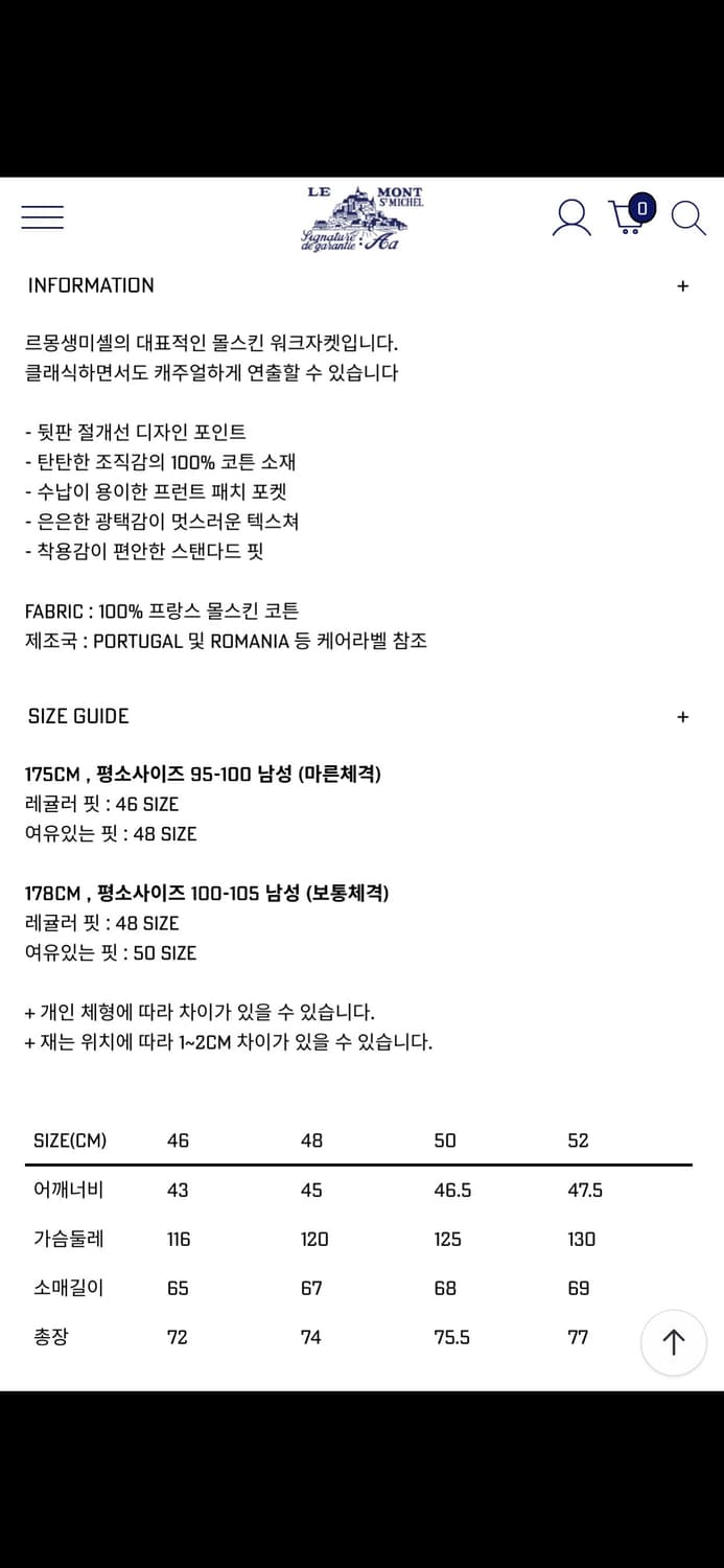 [50] 르몽생미셸 몰스킨 워크자켓_블랙 상품이미지5