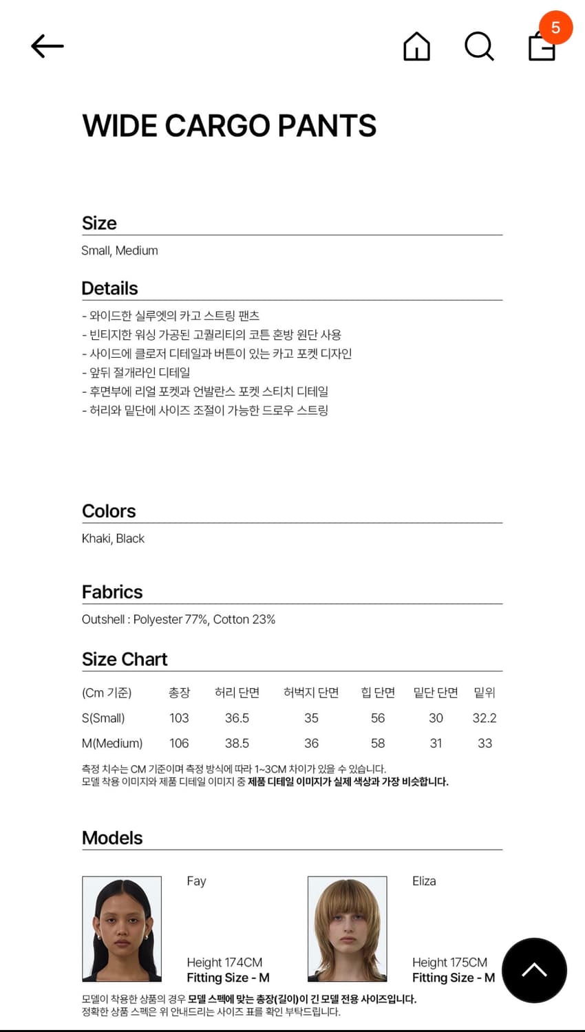 밀로우먼 와이드 카고 팬츠 s블랙 상품이미지4