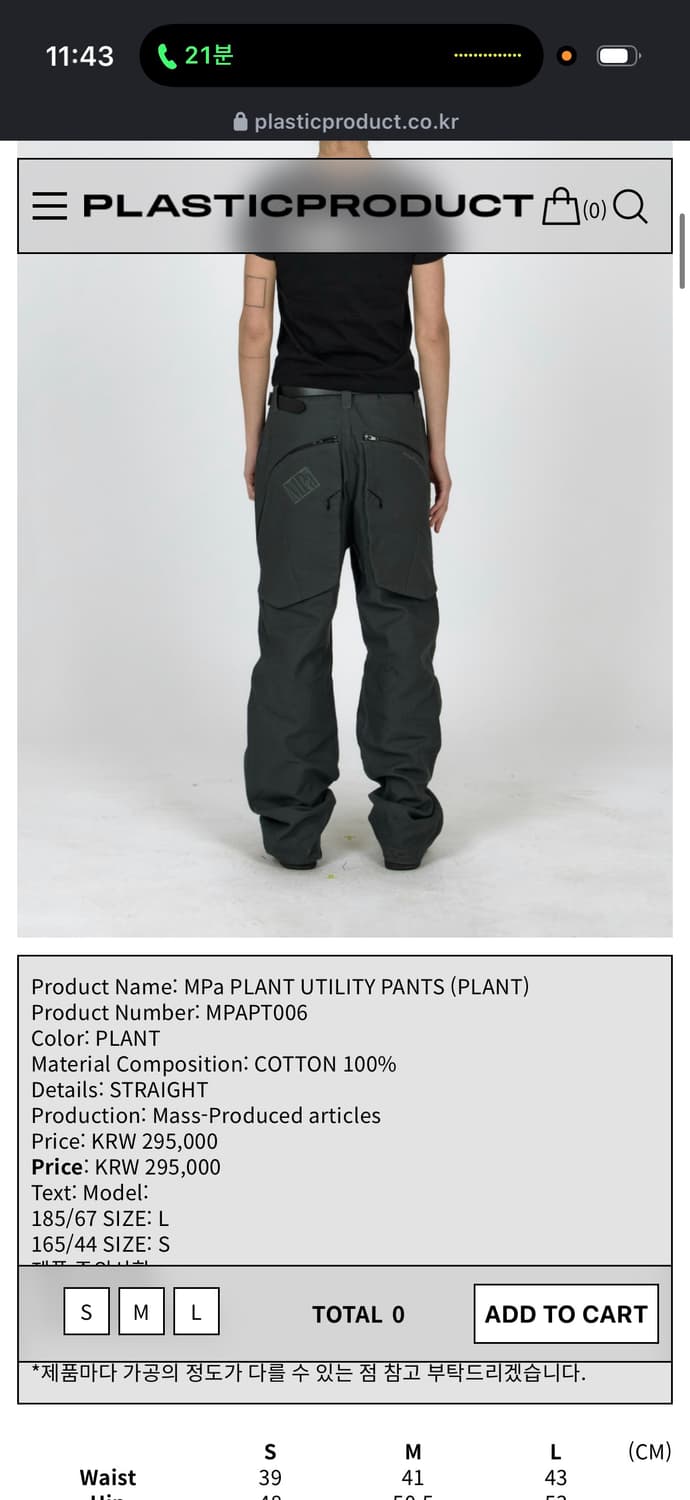 플라스틱 프로덕트 유틸리티 팬츠 미개봉 새상품 L 상품이미지1